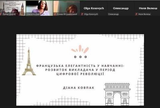 Доповідь випускниці факультету Діани Ковпак